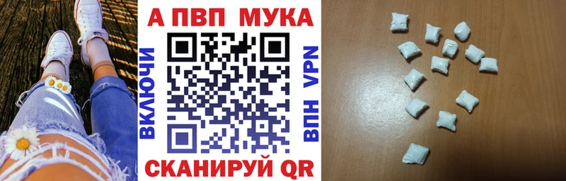 что такое   Дорогобуж  A-PVP Crystall 