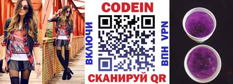 блэк спрут ТОР  даркнет наркотические препараты  Codein напиток Lean (лин)  Дорогобуж 