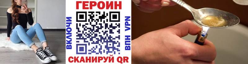 ГЕРОИН гречка  Дорогобуж 